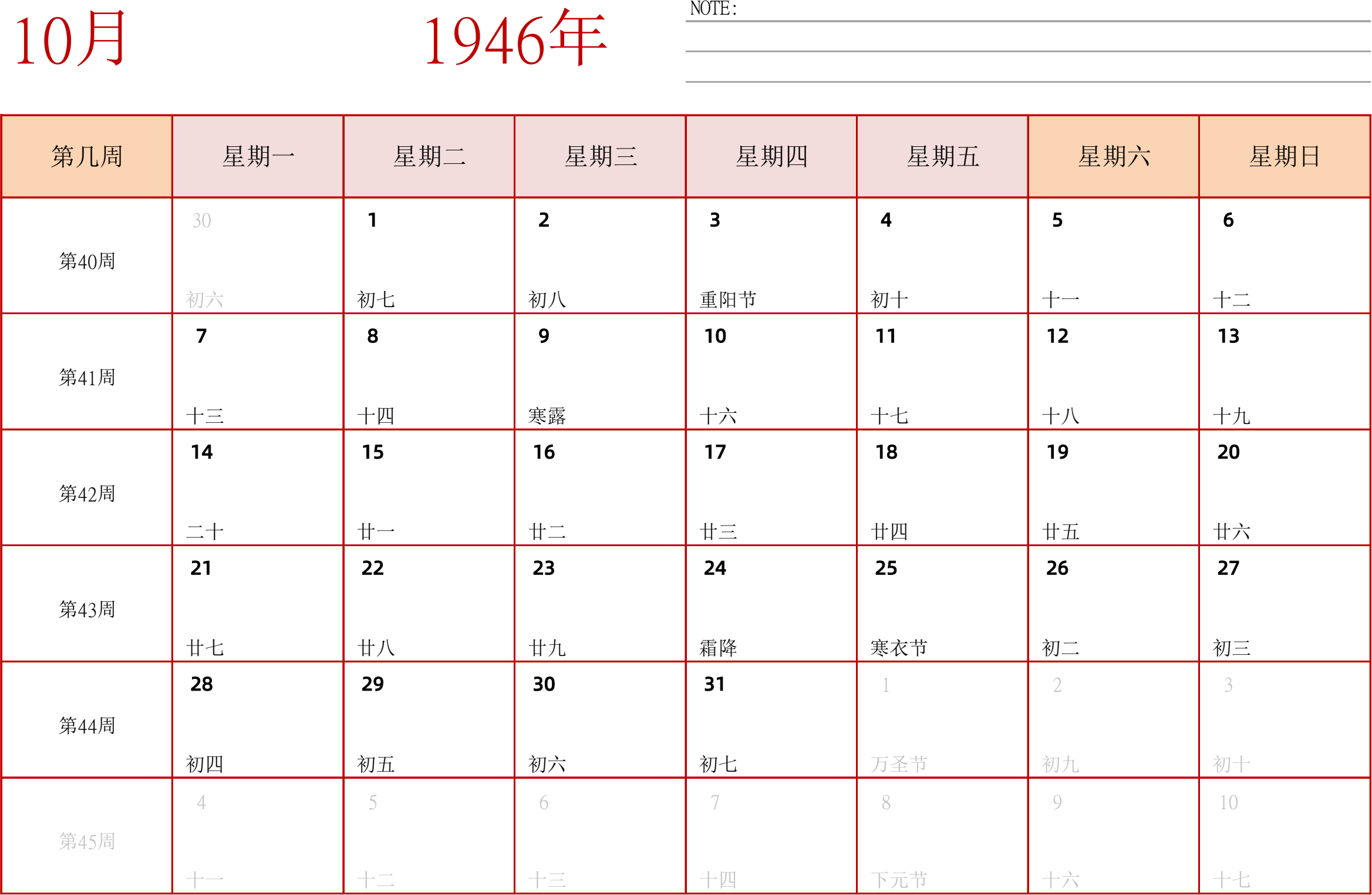 日历表1946年日历 中文版 横向排版 周一开始 带周数